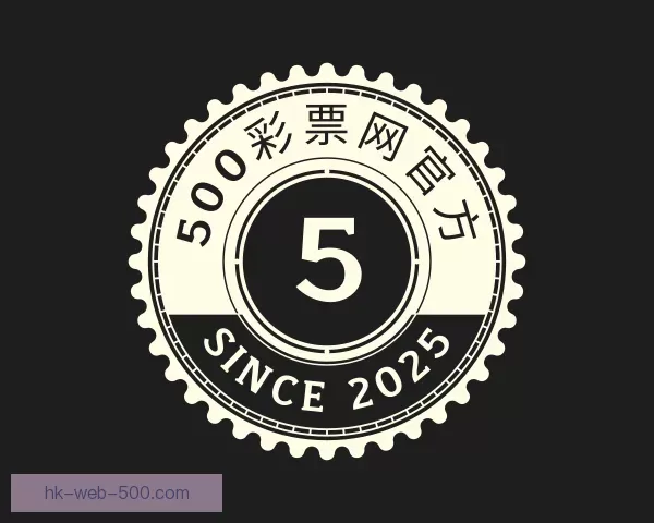 了解500彩票网官方